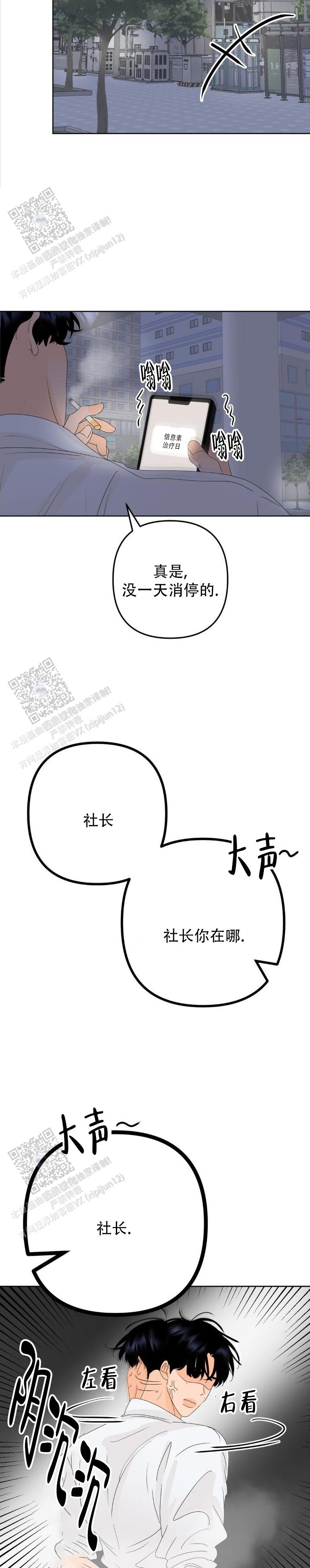 第8话1