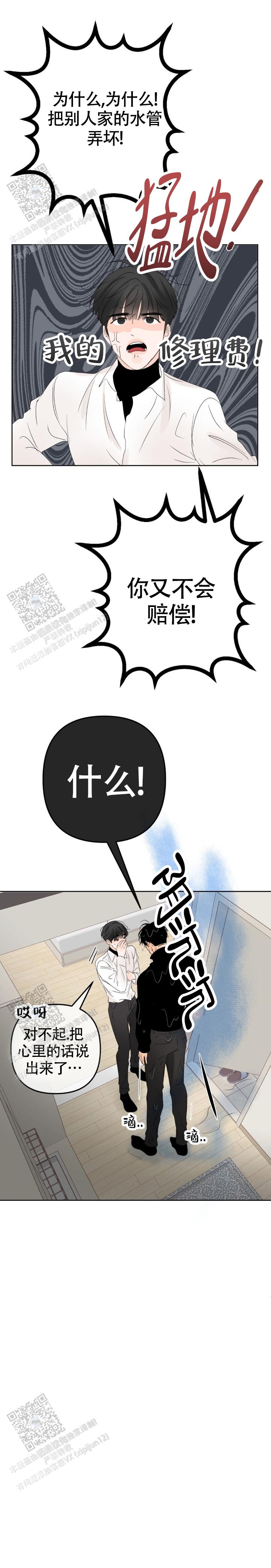 第25话11