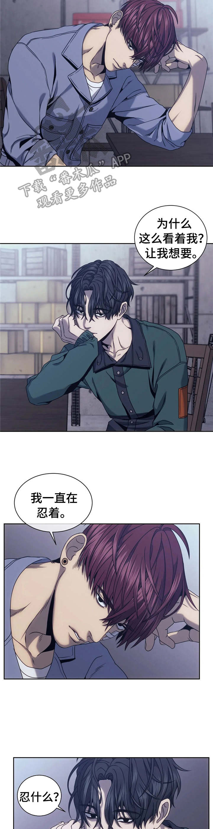 第26话3
