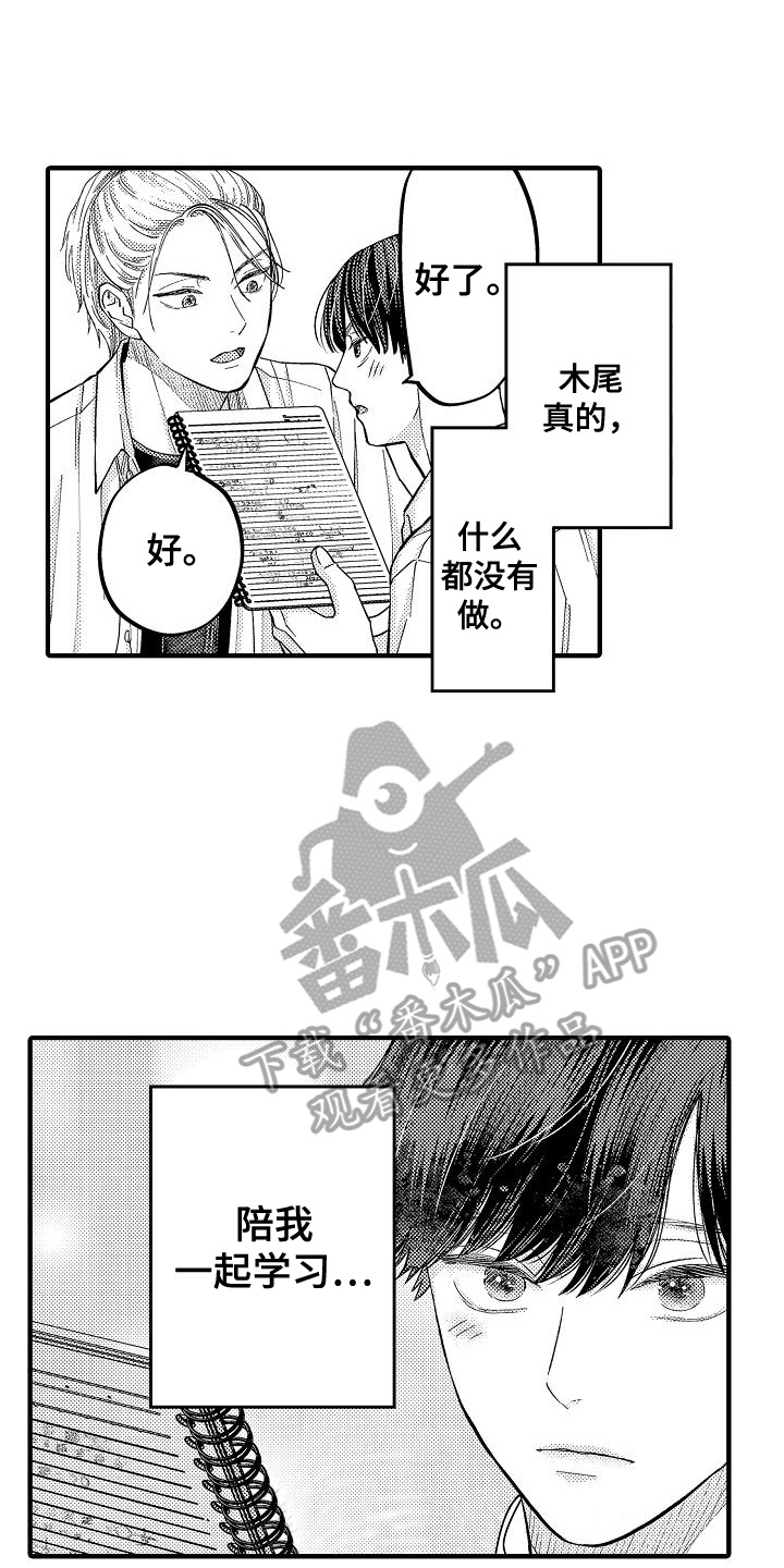 第14话6
