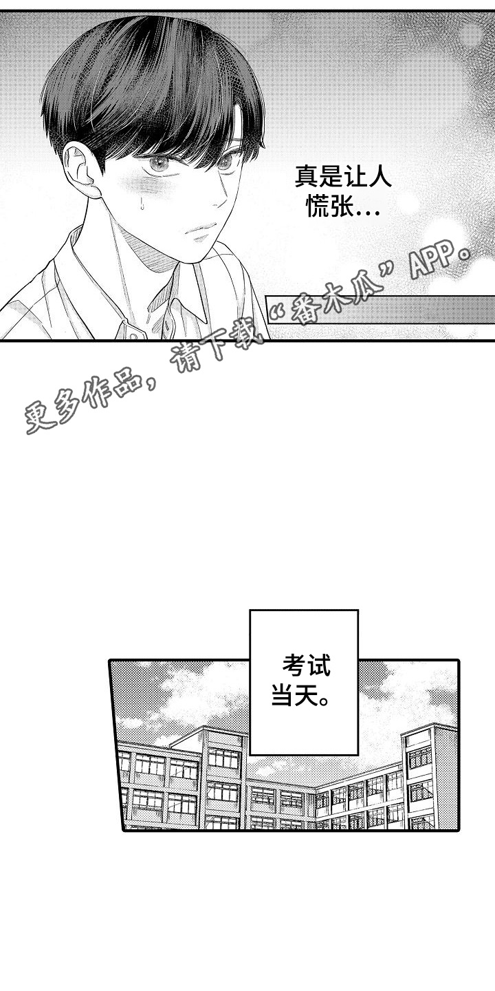 第14话9
