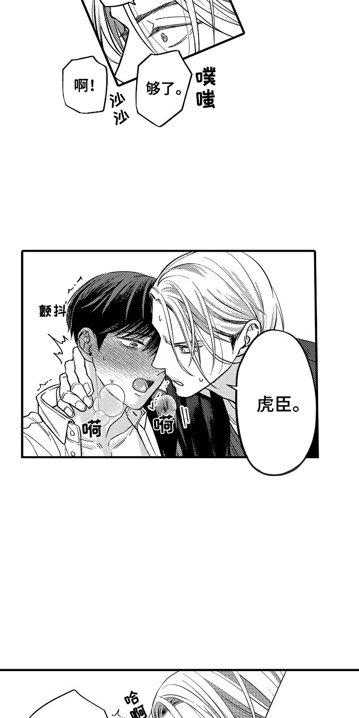 第4话4
