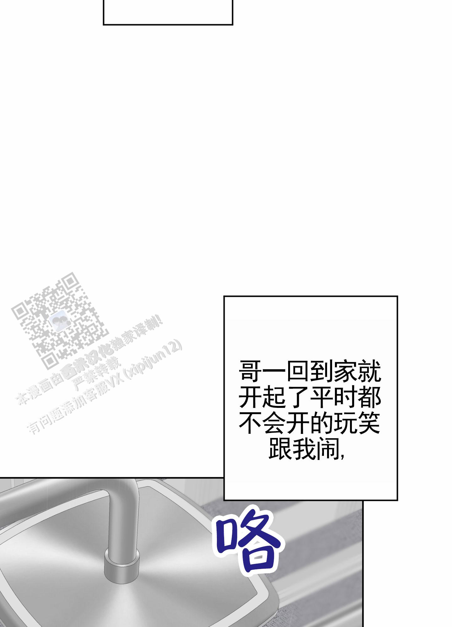 第24话9
