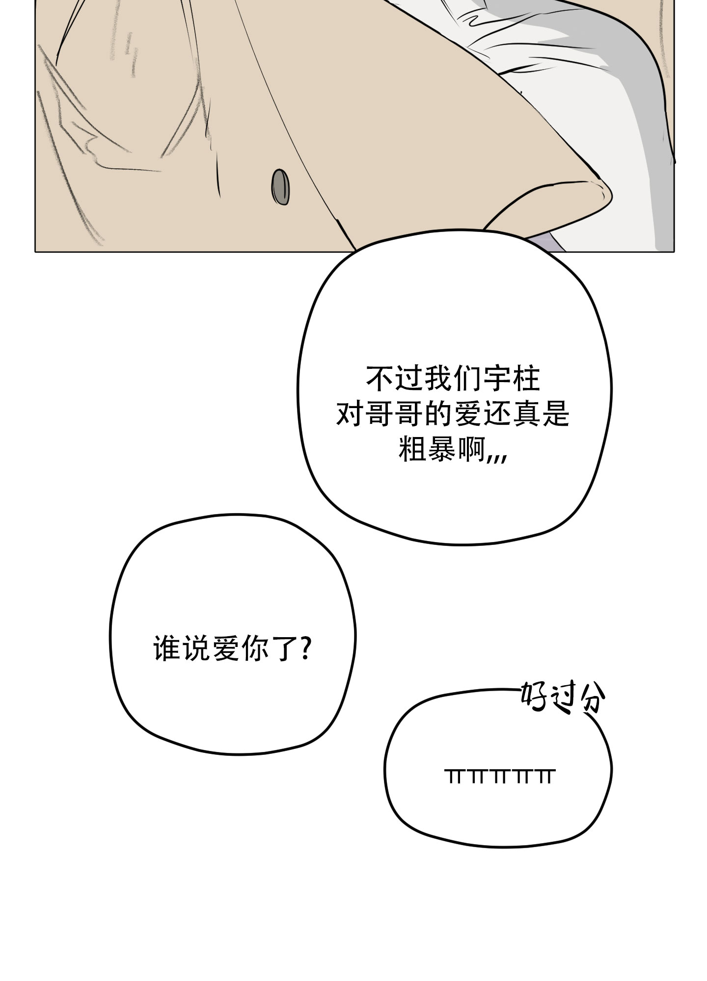 第1话10