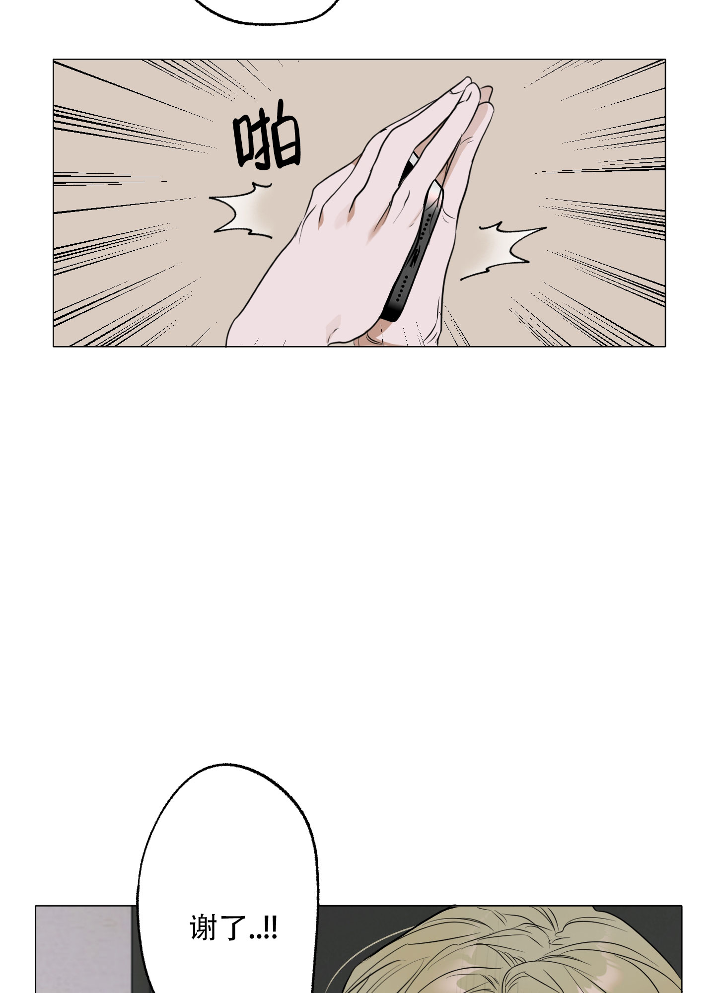 第1话8