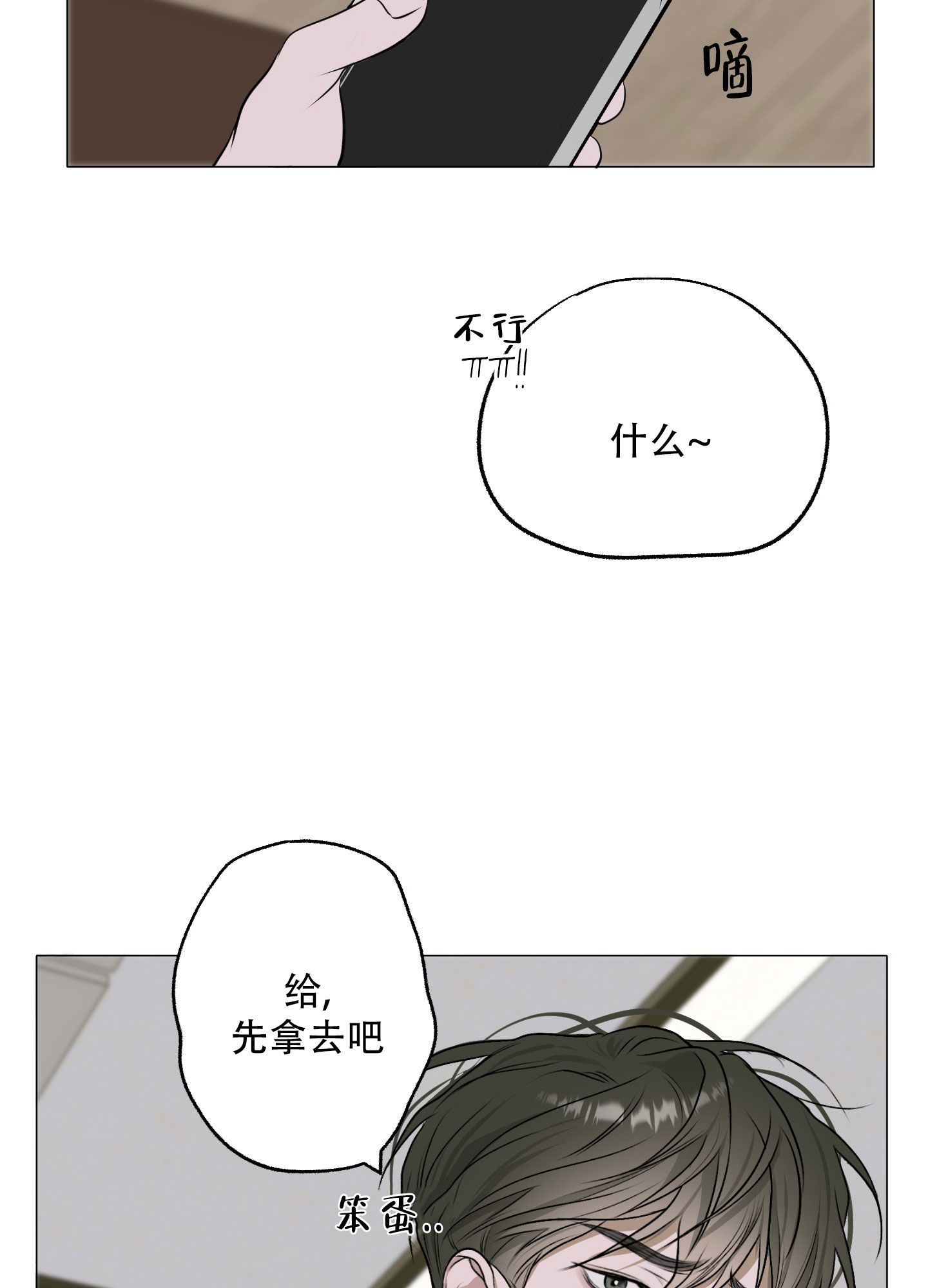 第1话5