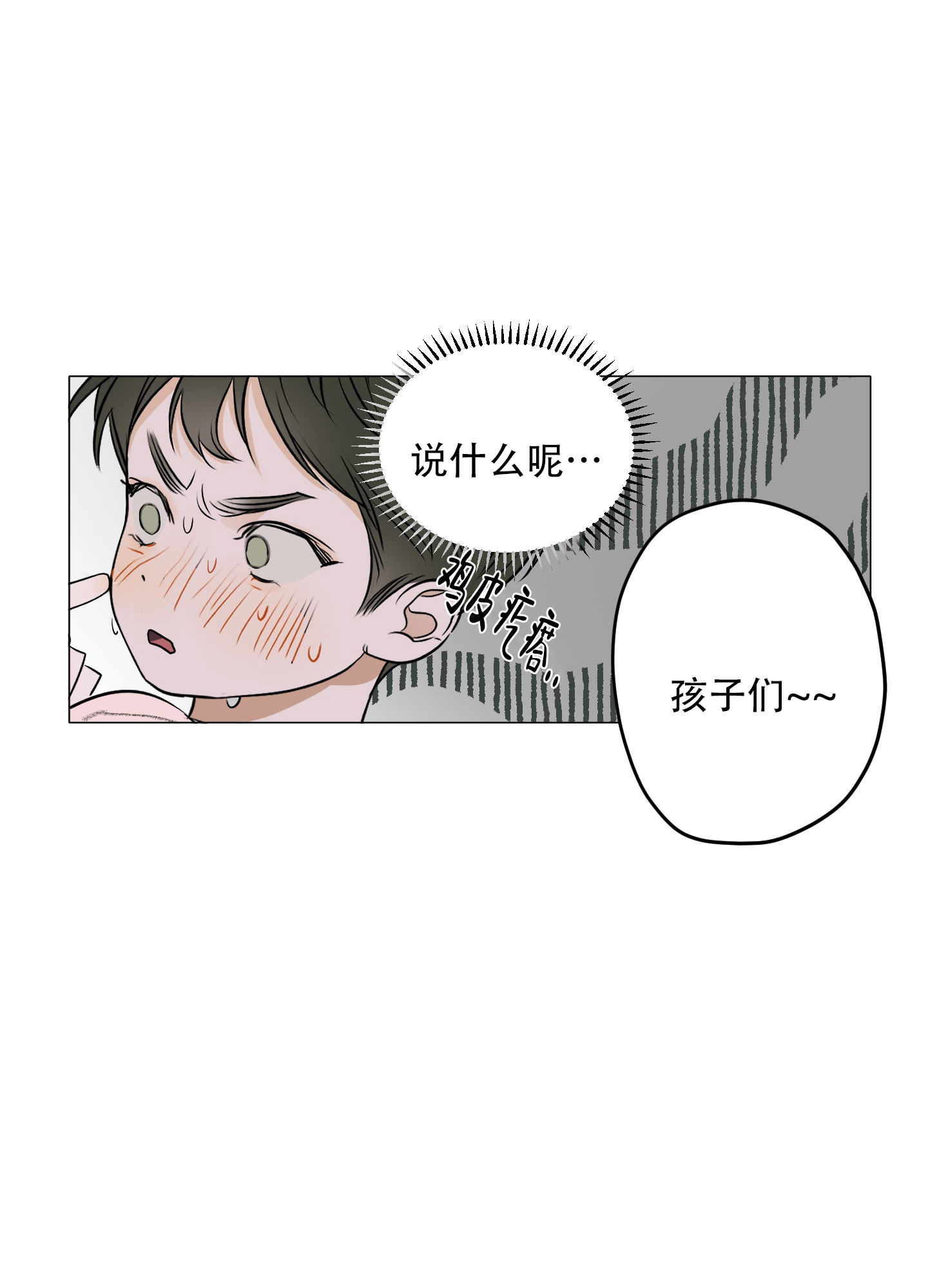 第1话33