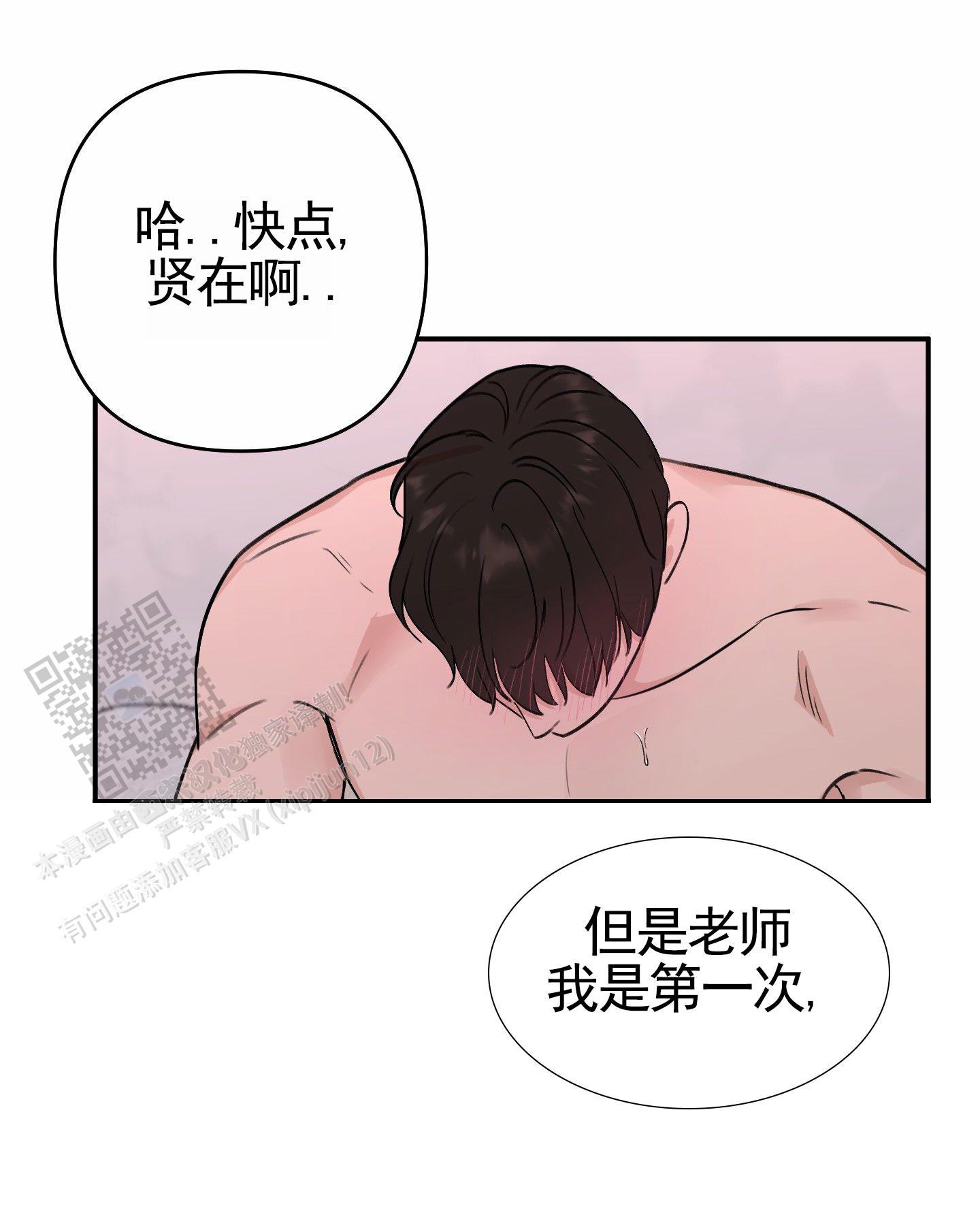 第4话2