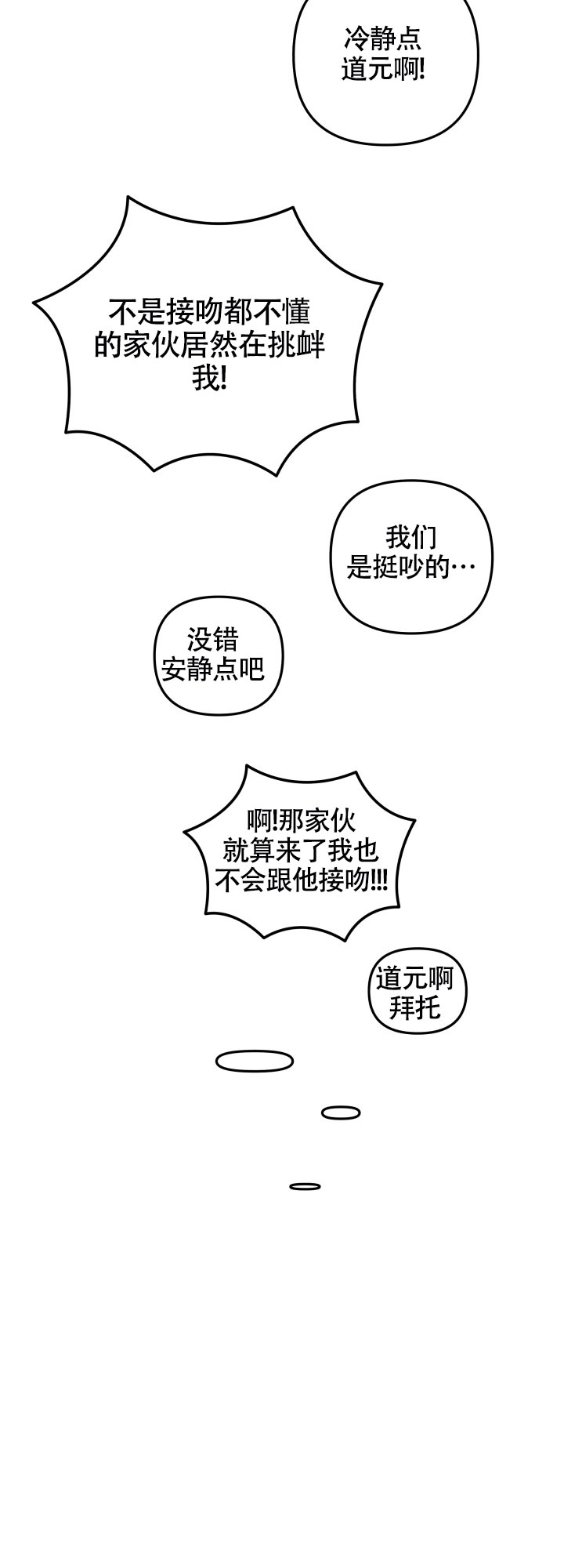 第1话16
