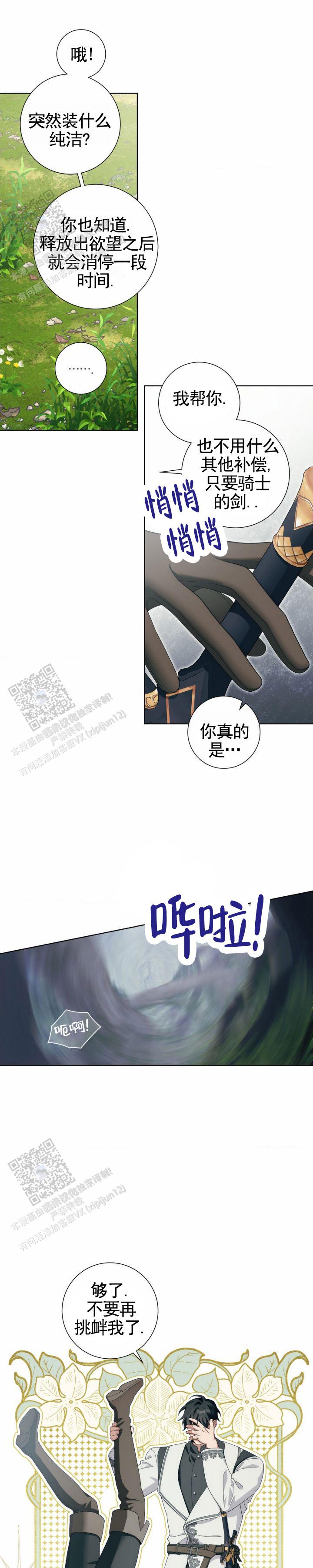 第6话1