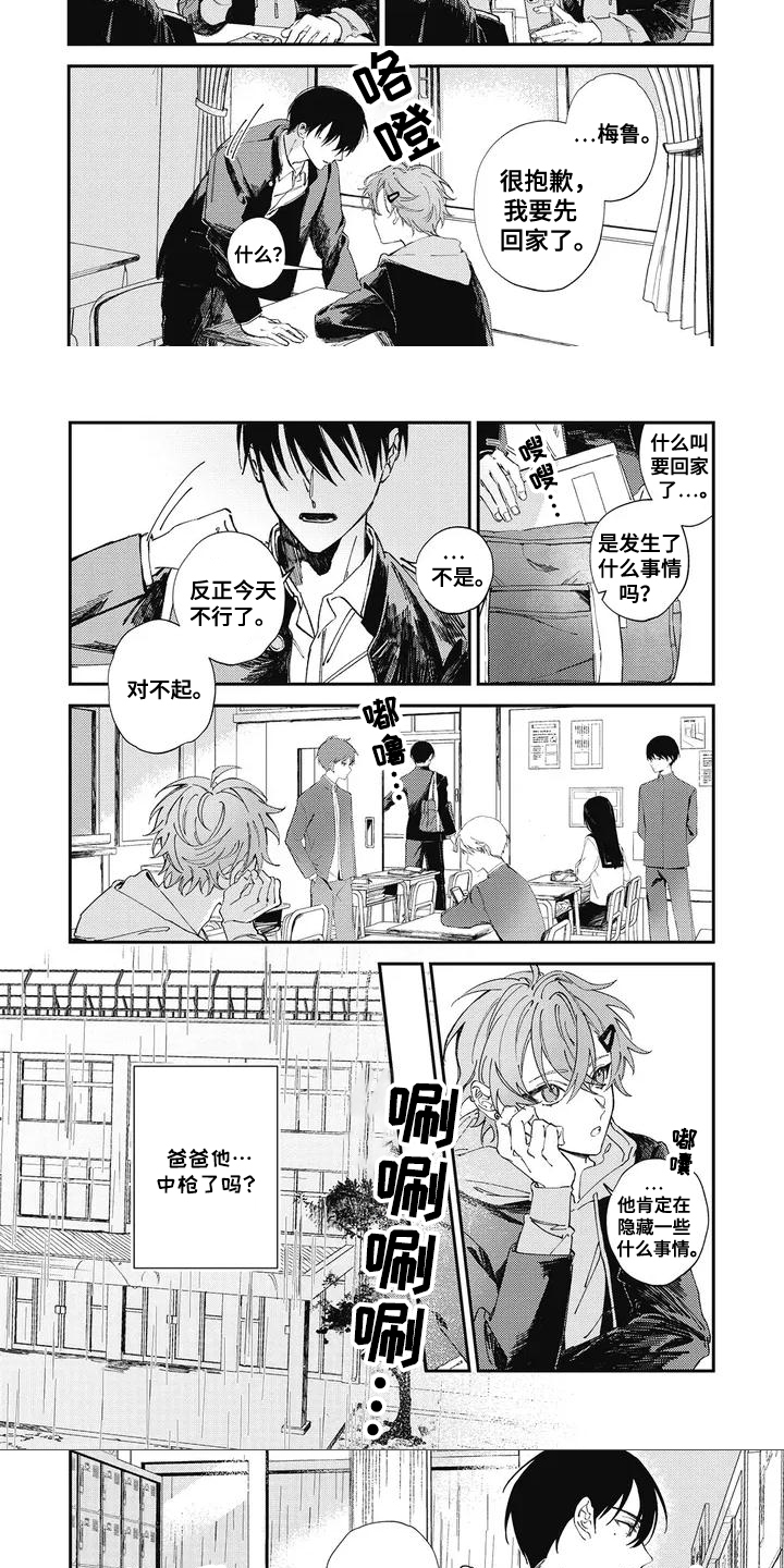 第1话4