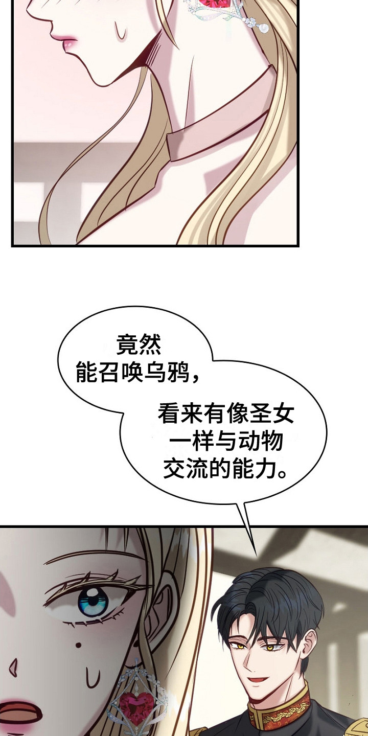 第17话5
