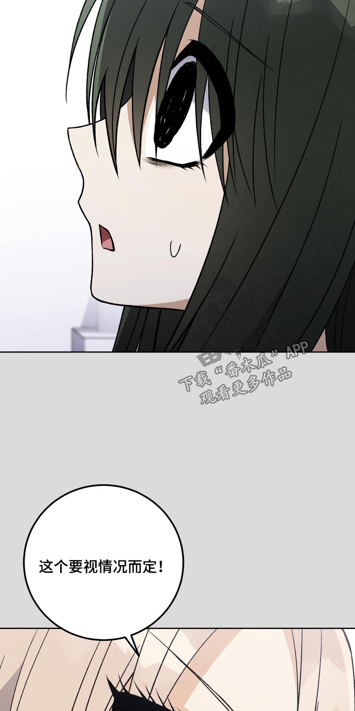 第103章：【第二季】胡言乱语30