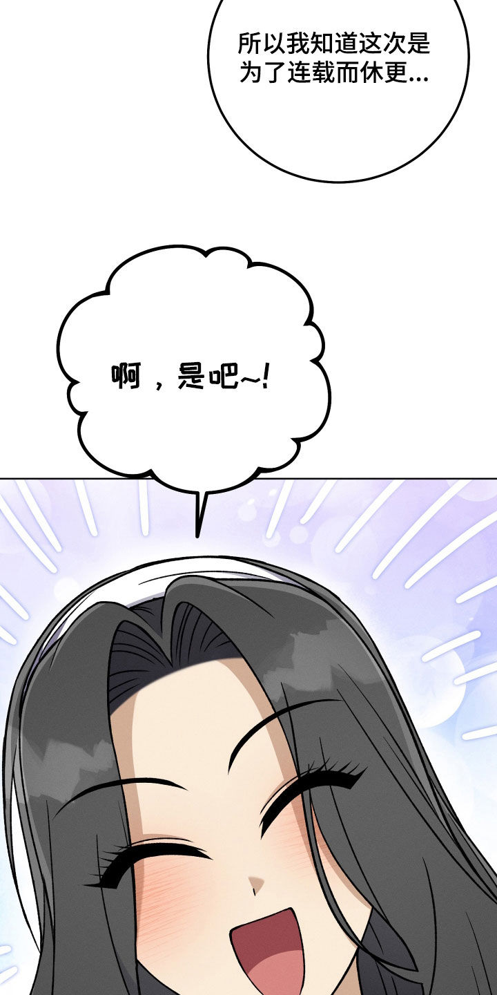 第105章：【第二季】生日礼物18
