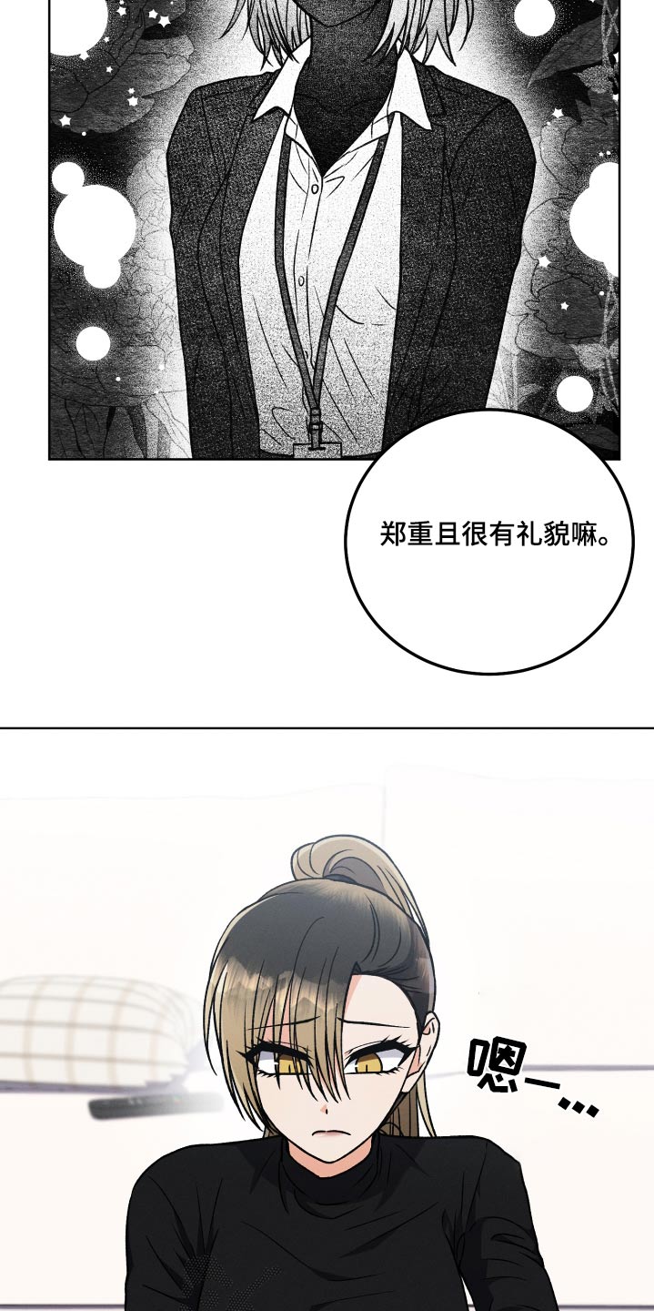 第100章：【第二季】怎么相处17