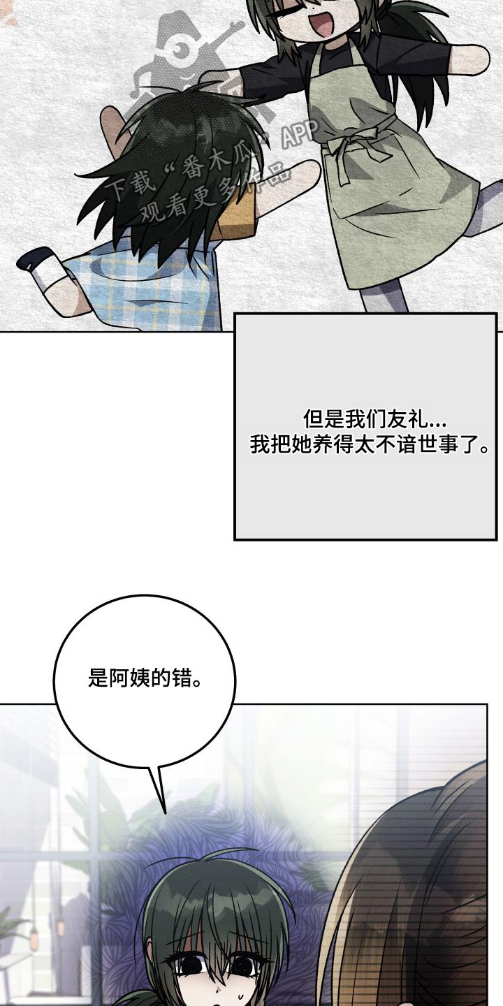 第96章：【第二季】做什么13