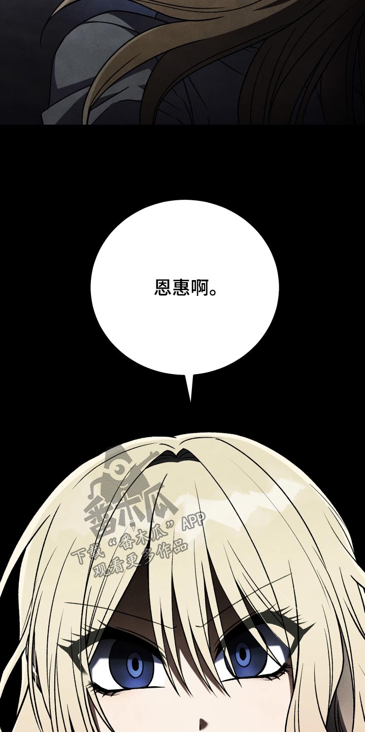 第102章：【第二季】没有任何帮助11