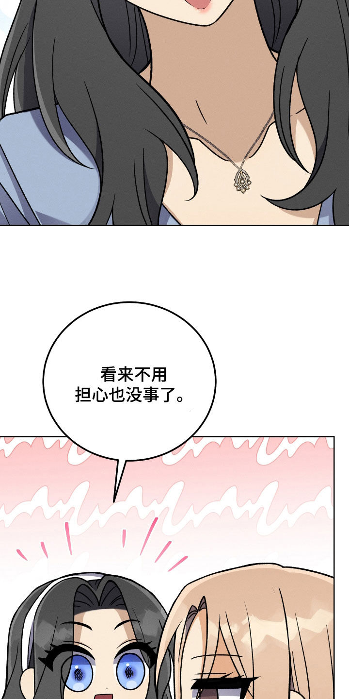 第105章：【第二季】生日礼物19
