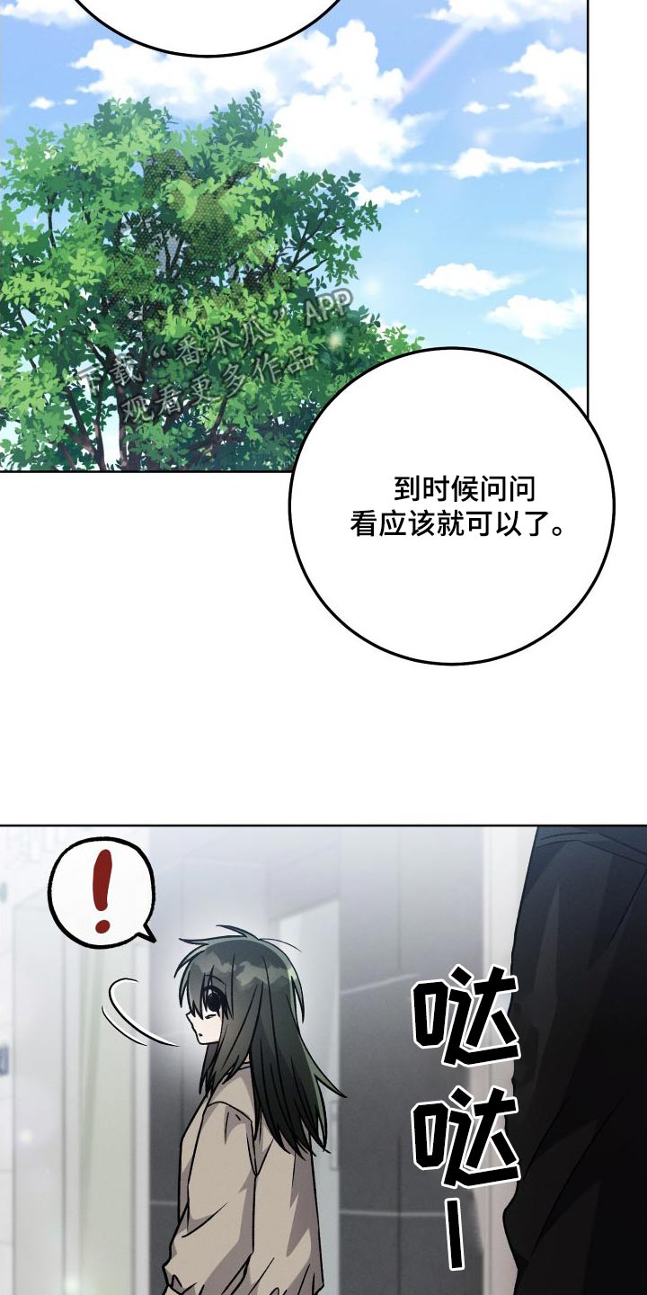 第96章：【第二季】做什么20