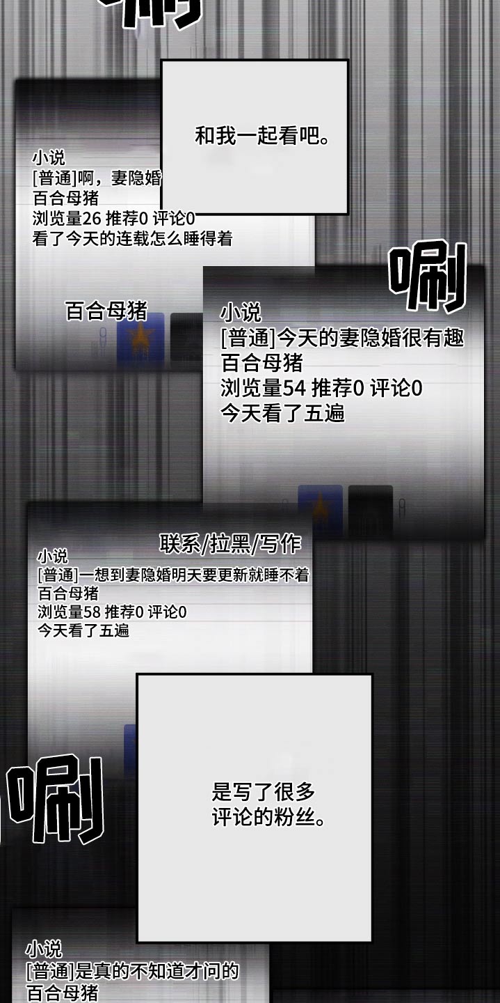 第100章：【第二季】怎么相处1