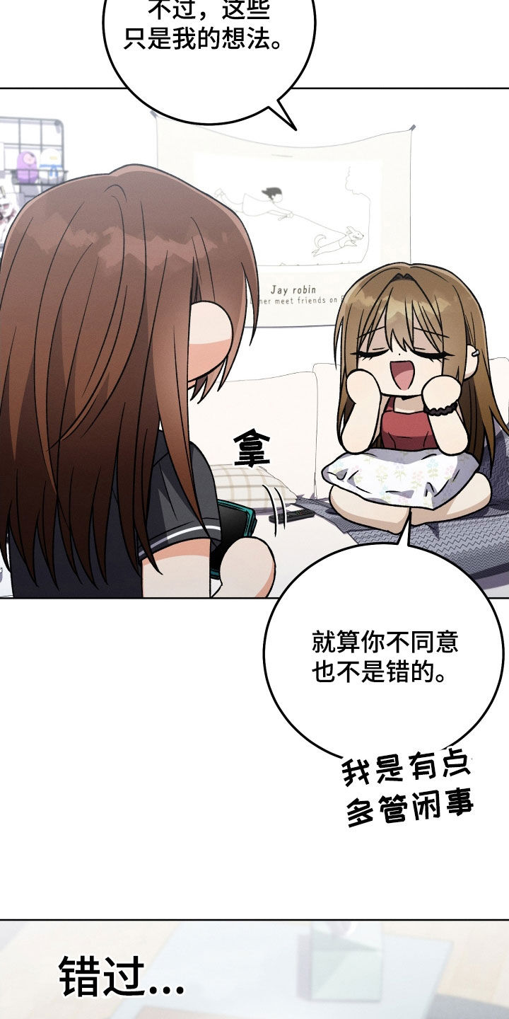 第95章：【第二季】新的尝试7