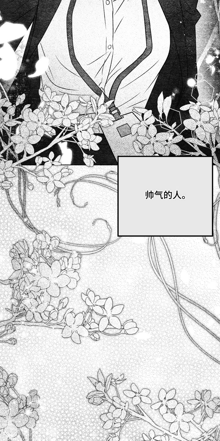第100章：【第二季】怎么相处4