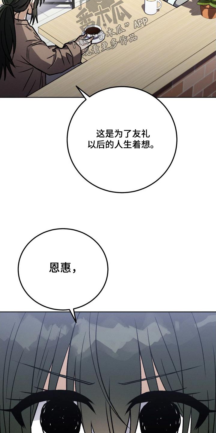 第97章：【第二季】危机感26