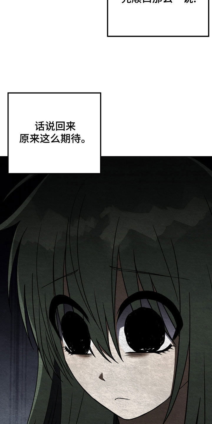 第106章：【第二季】真的很像6