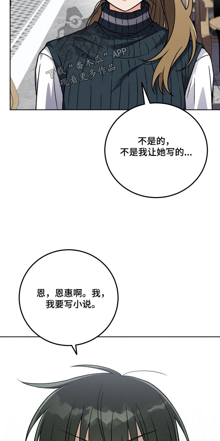 第98章：【第二季】小说8
