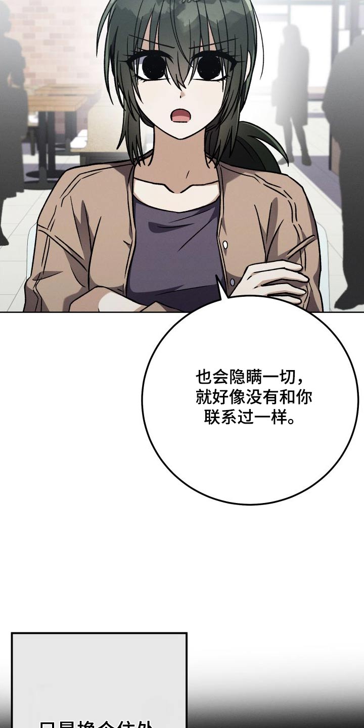 第97章：【第二季】危机感22