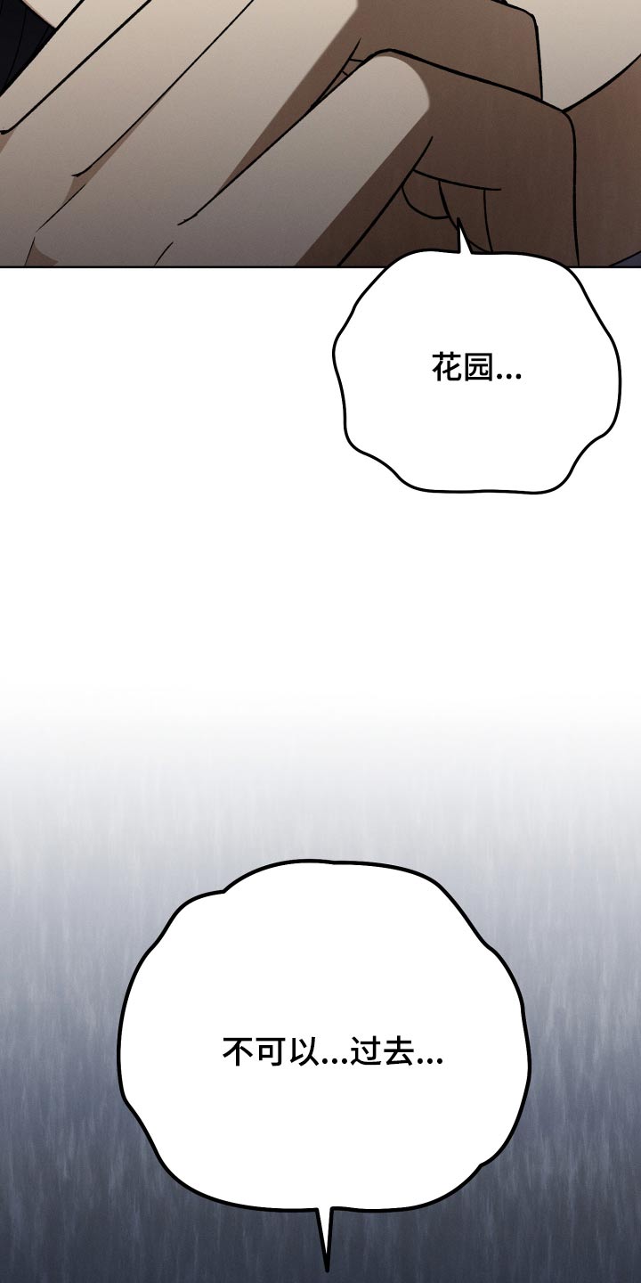 第104章：【第二季】不可以去30