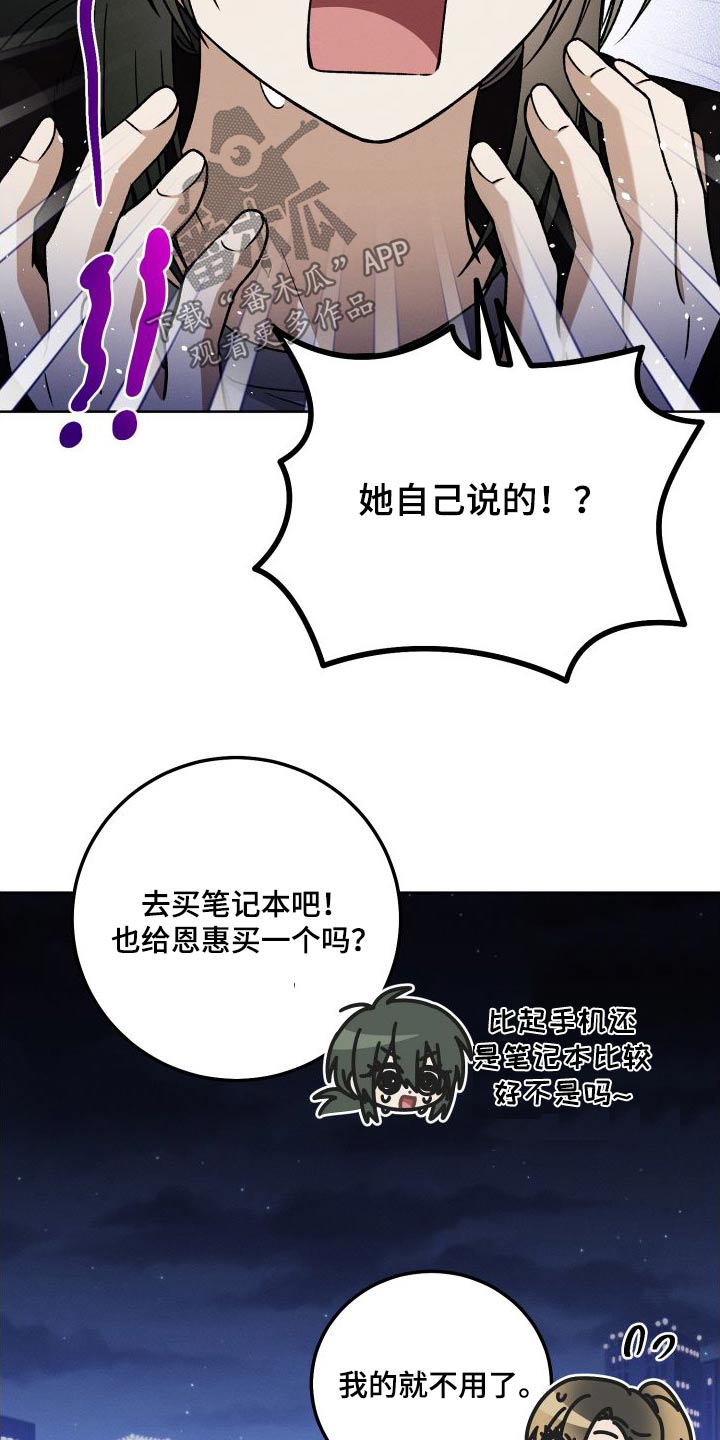 第98章：【第二季】小说21
