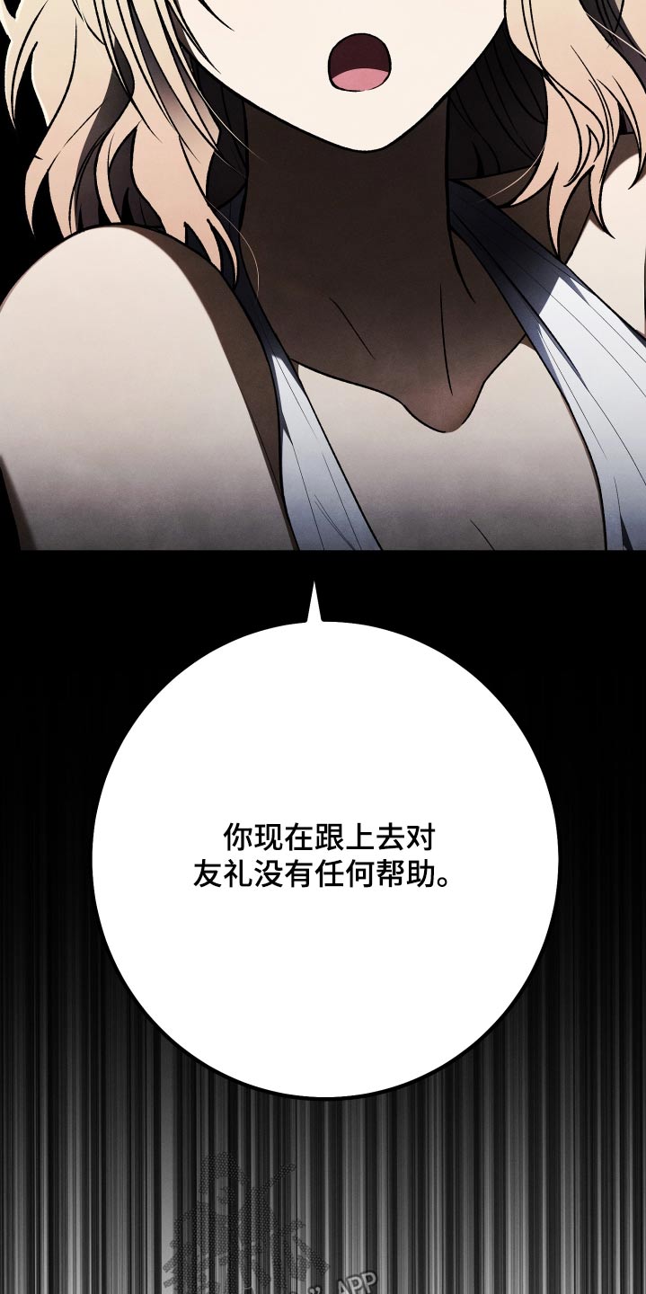 第102章：【第二季】没有任何帮助12