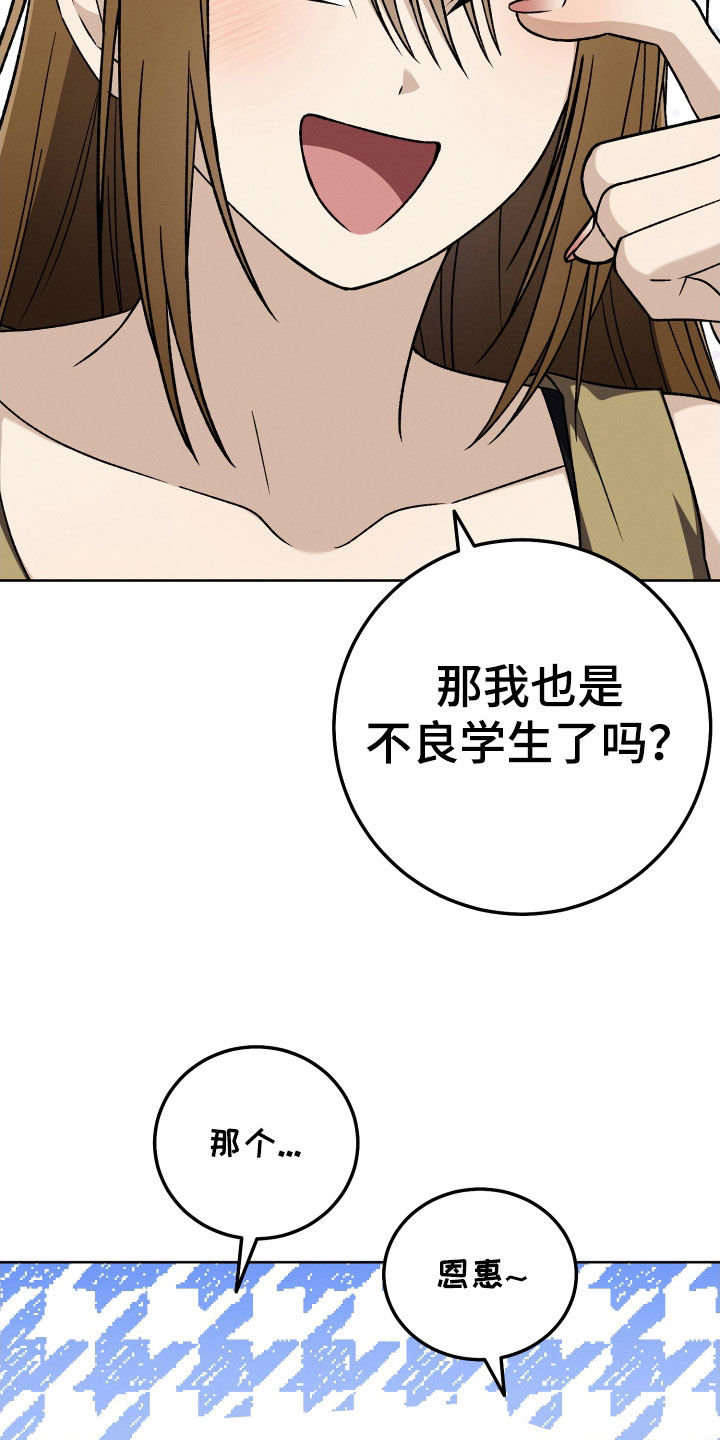 第94章：【第二季】染发15