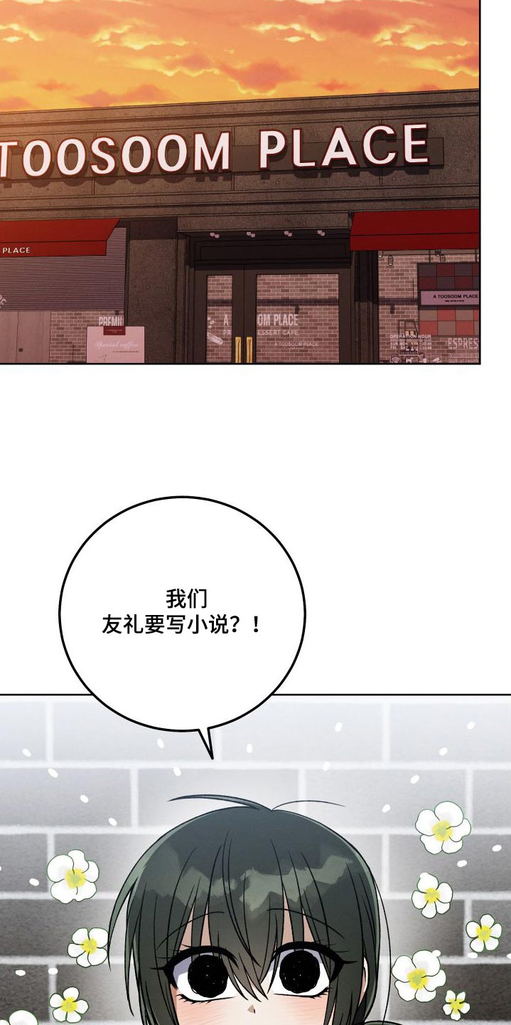 第98章：【第二季】小说5