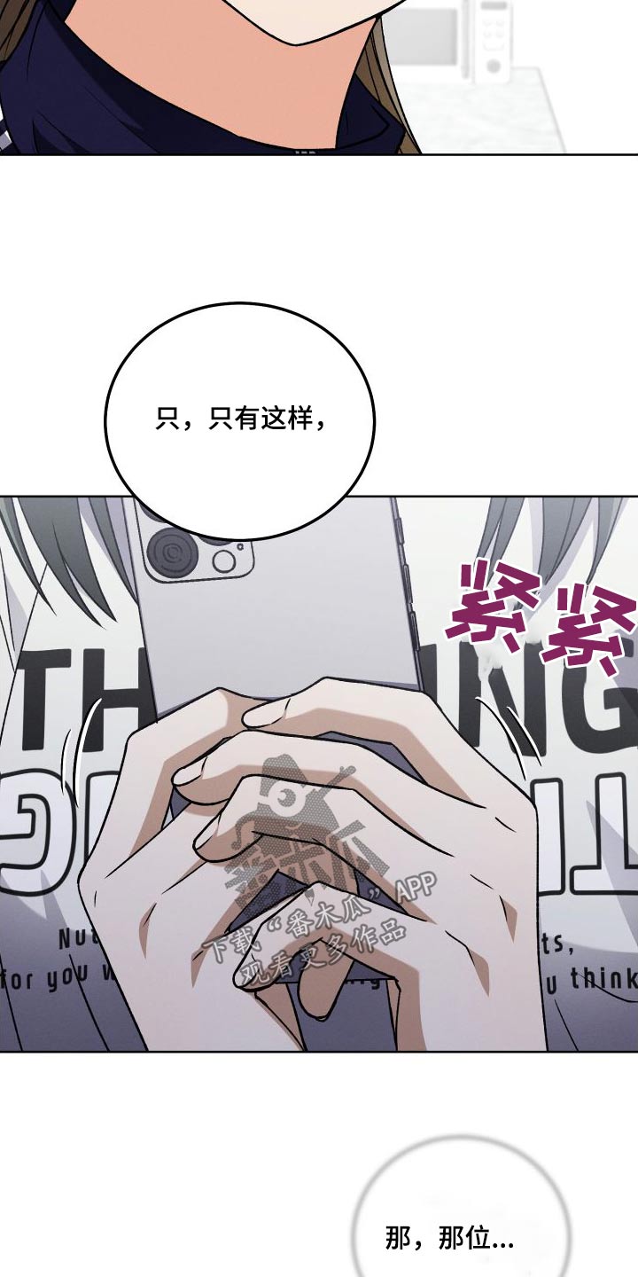 第98章：【第二季】小说19
