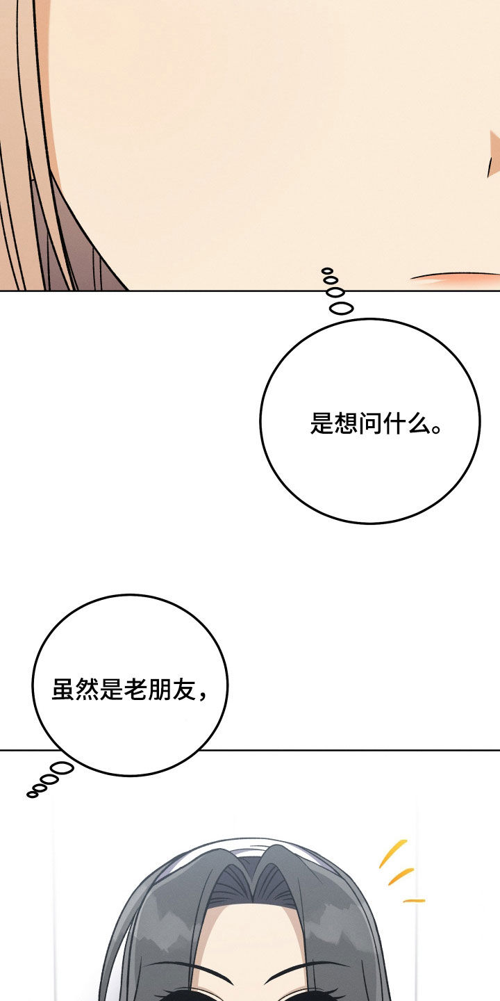 第105章：【第二季】生日礼物4