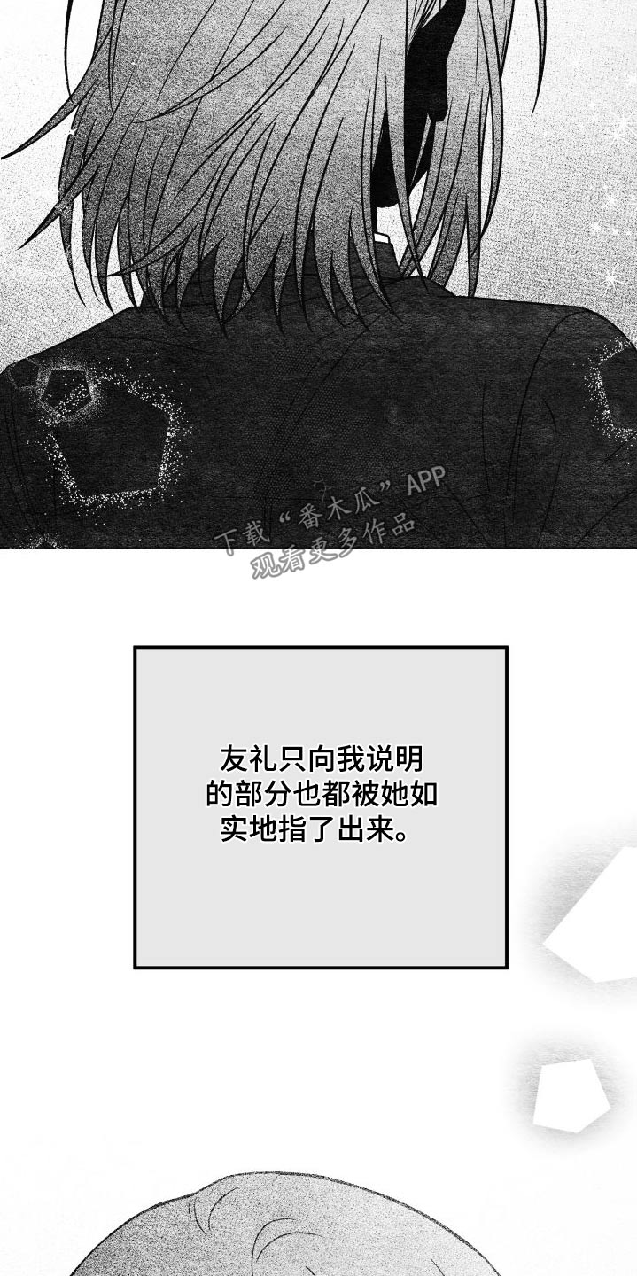第99章：【第二季】评论7