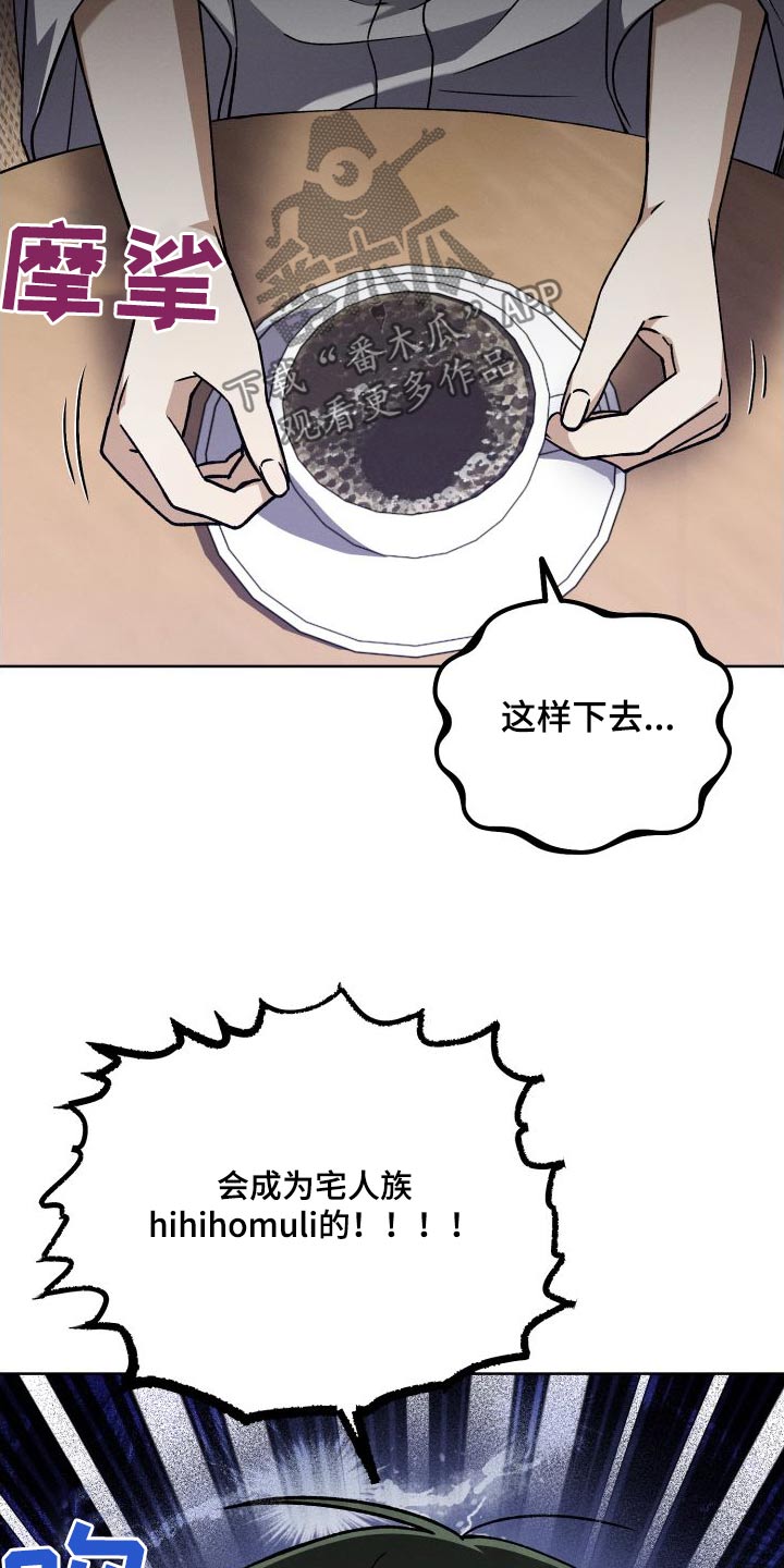 第96章：【第二季】做什么2