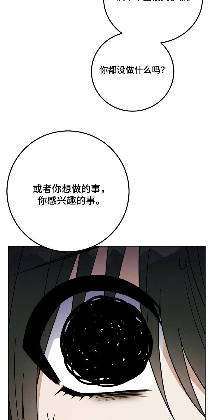 第96章：【第二季】做什么28