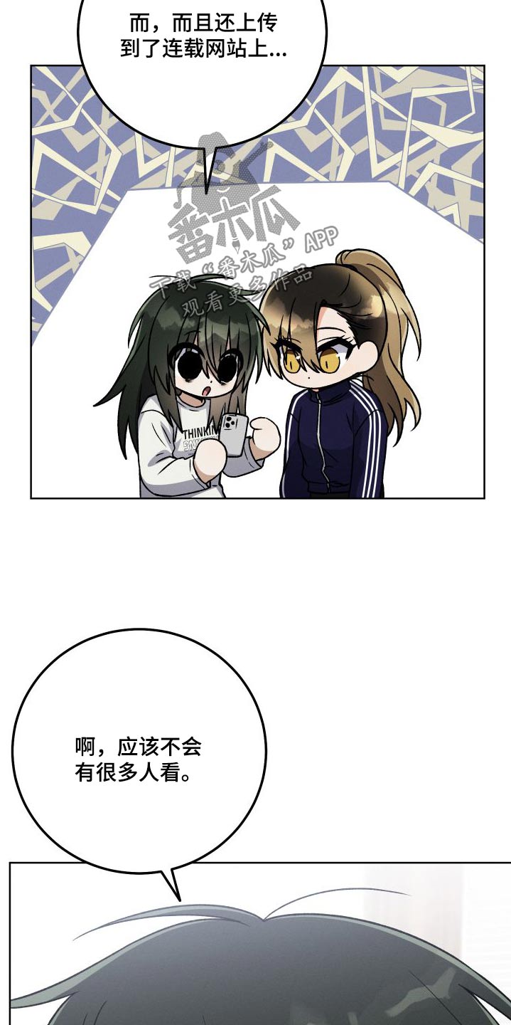 第98章：【第二季】小说12