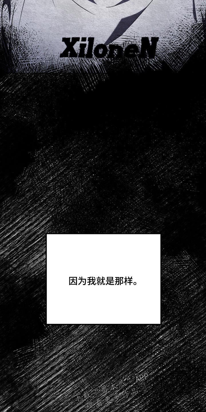 第103章：【第二季】胡言乱语25