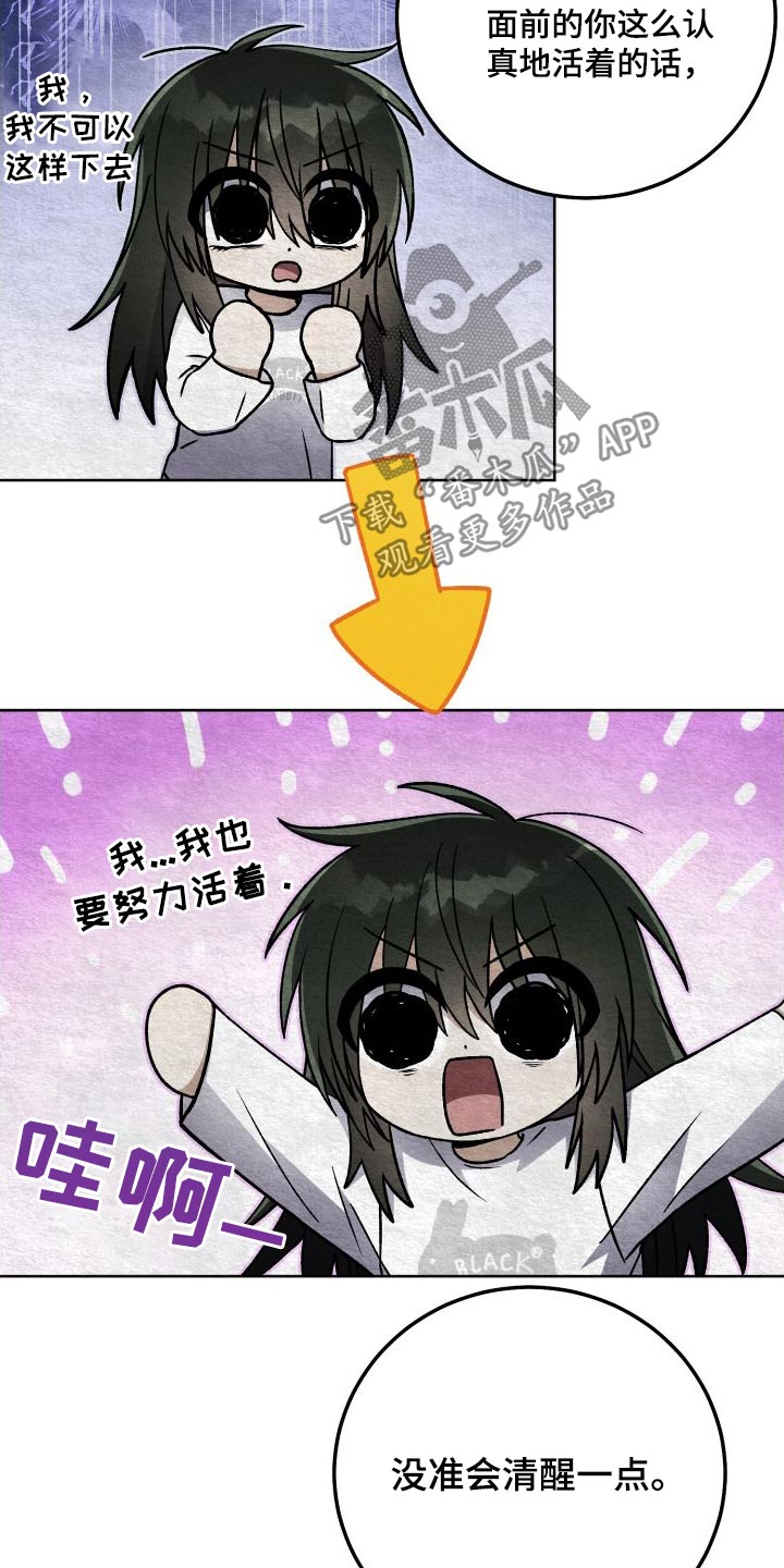 第97章：【第二季】危机感10