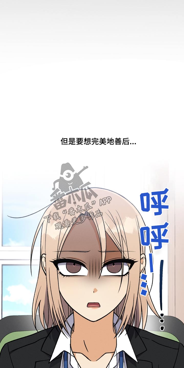 第104章：【第二季】不可以去2