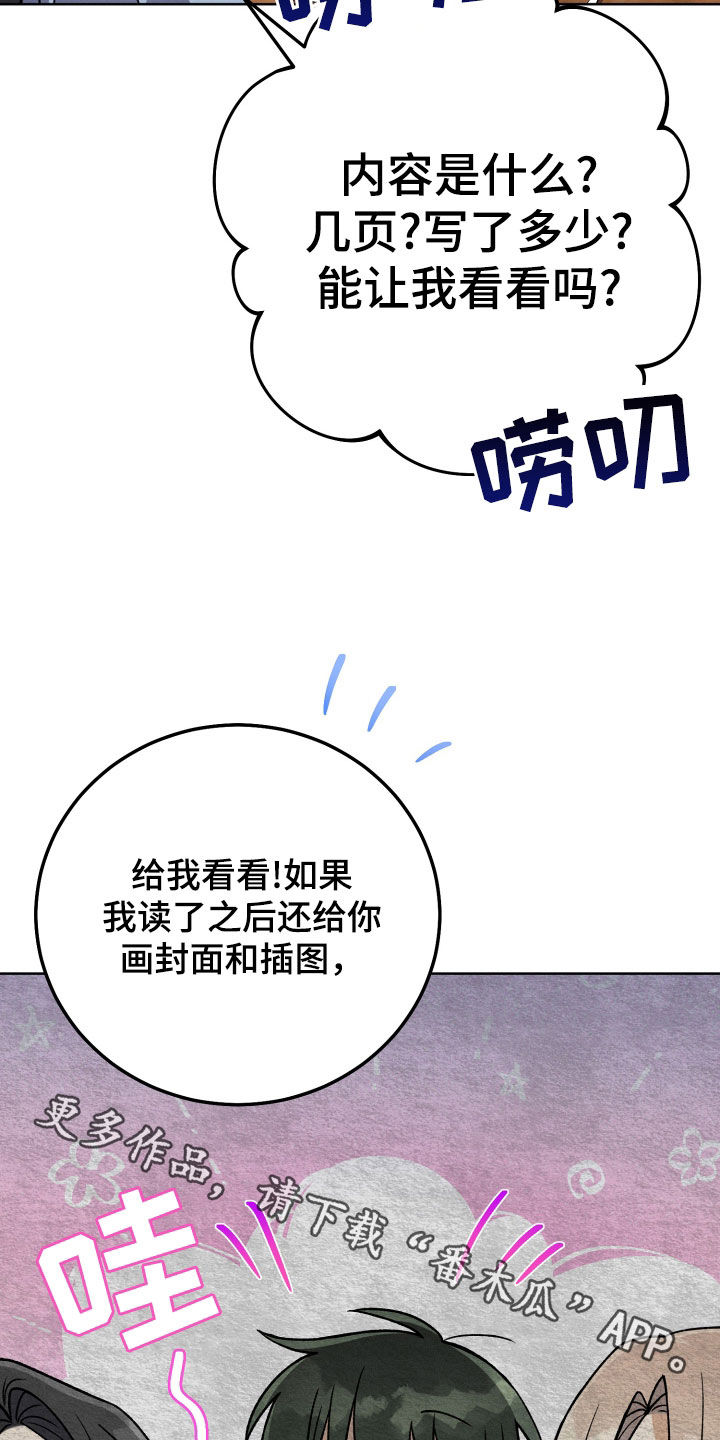第105章：【第二季】生日礼物26