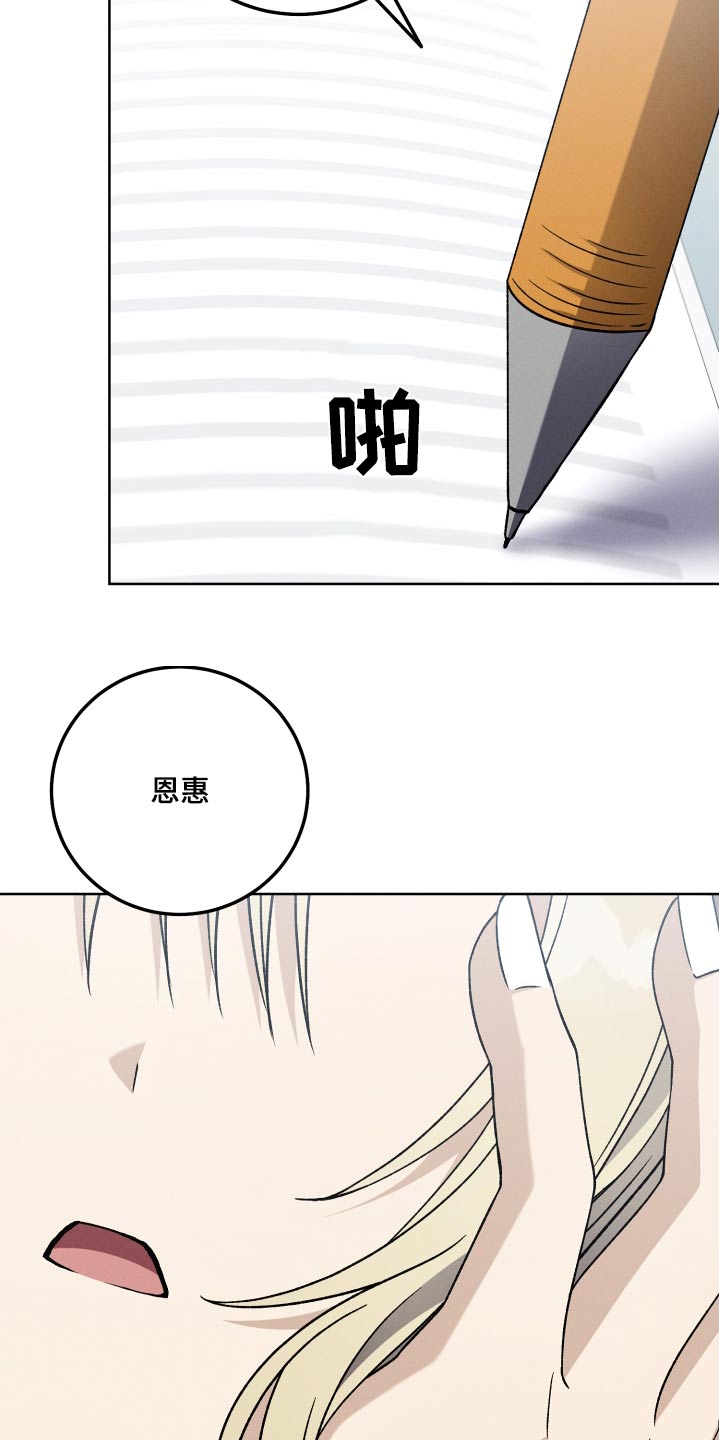 第100章：【第二季】怎么相处19
