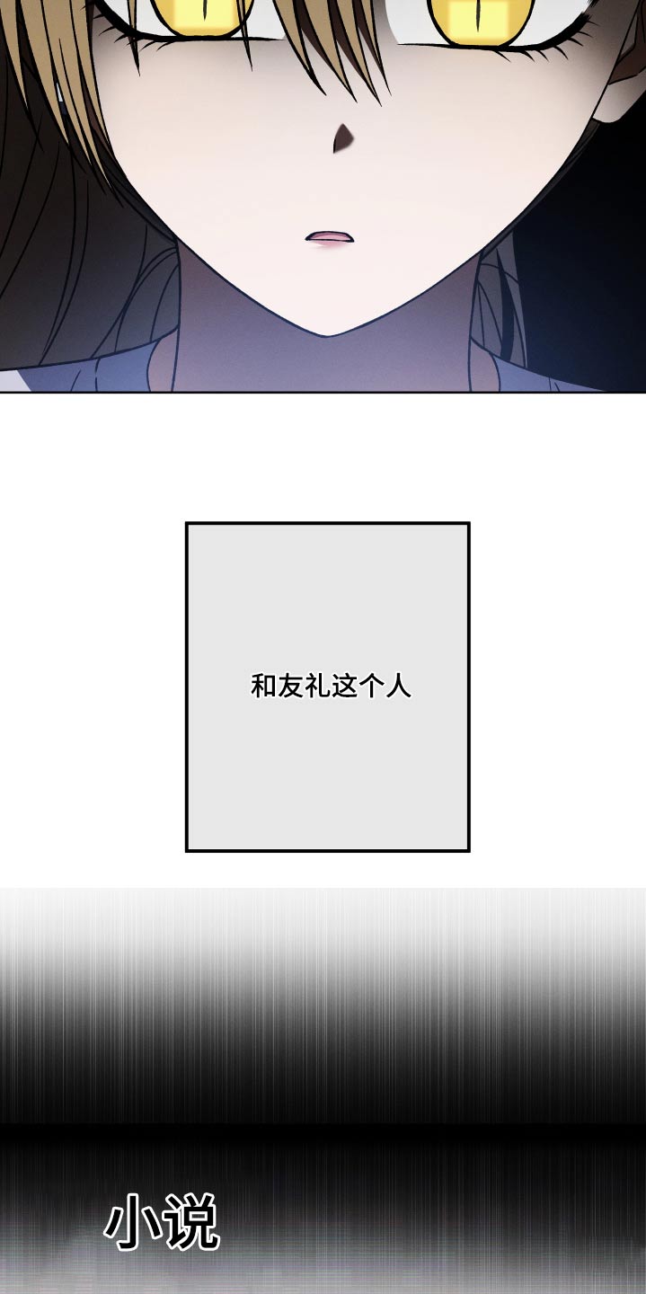 第100章：【第二季】怎么相处6