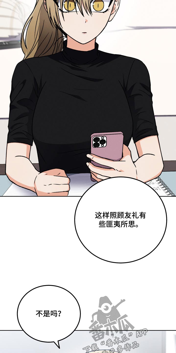 第100章：【第二季】怎么相处21