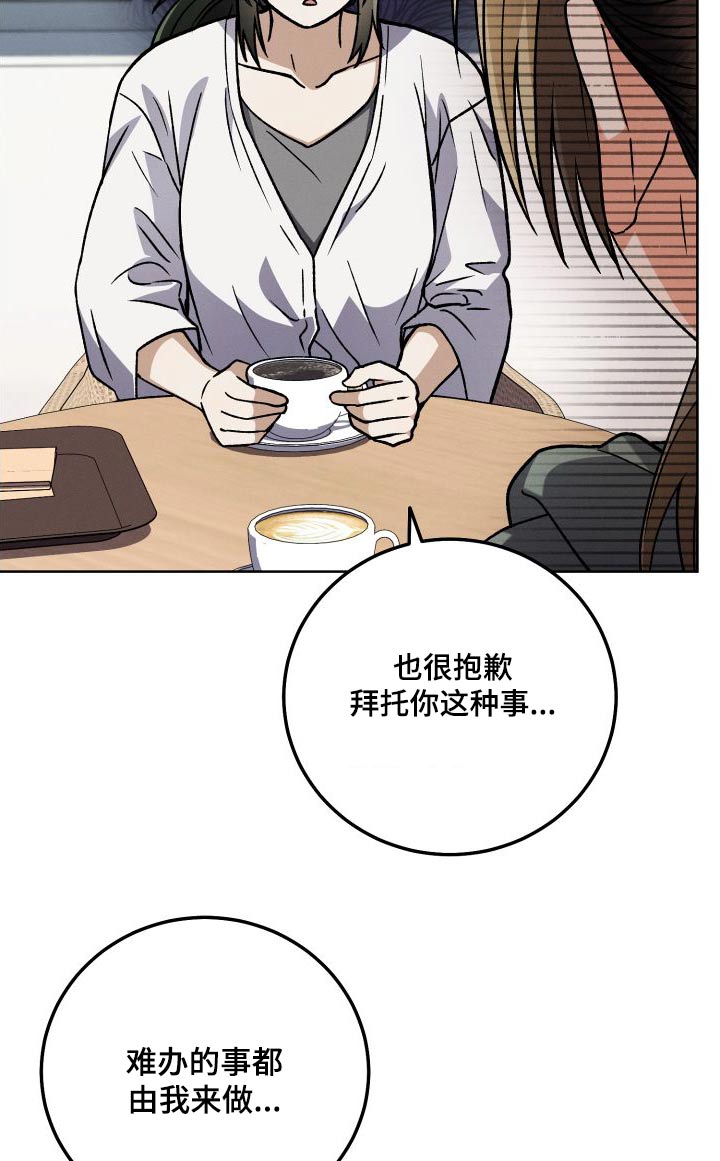 第96章：【第二季】做什么14