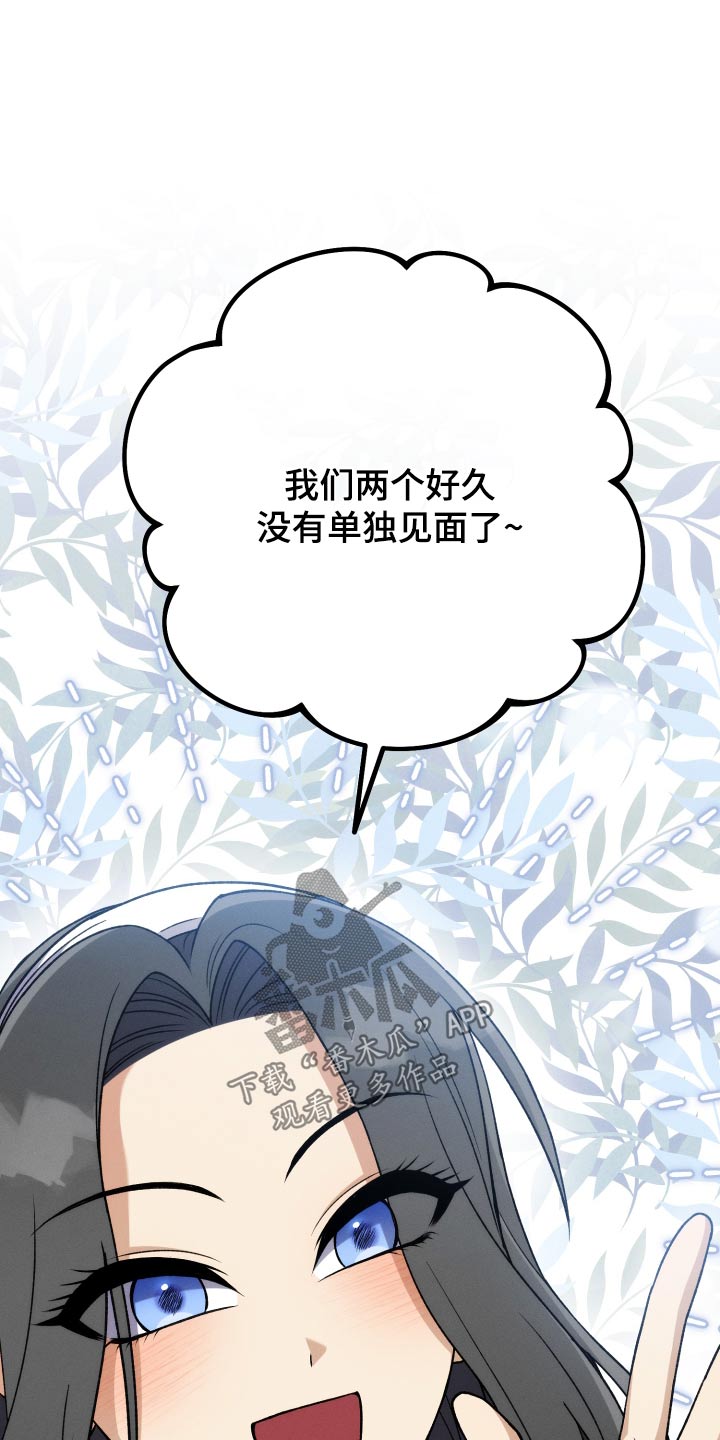 第104章：【第二季】不可以去22